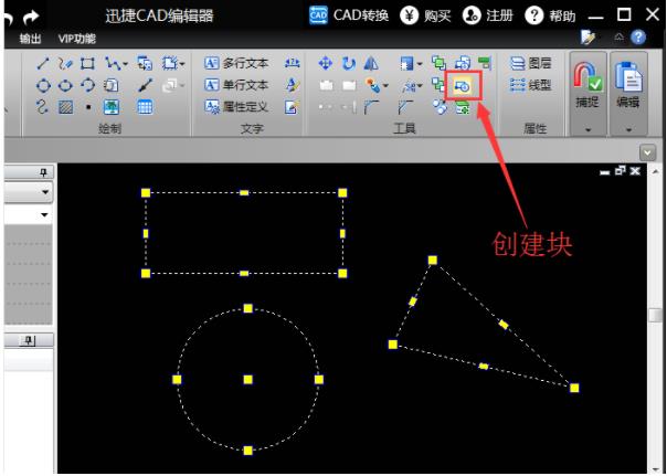 迅捷cad编辑器怎么组合图形