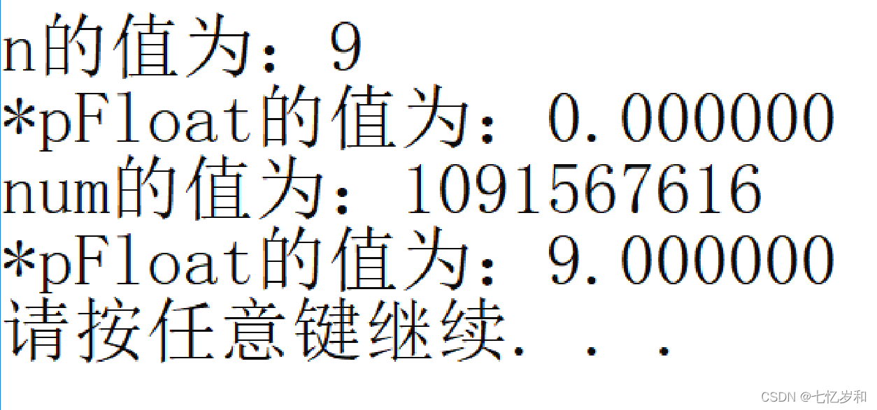 C++浮点数在内存中的存储详解