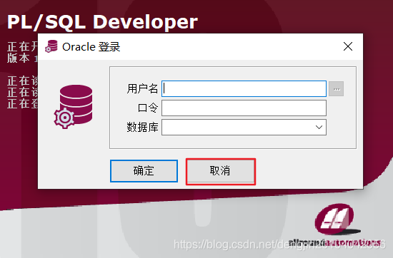 PLSQL Developer13.0.4注册和使用教程详解