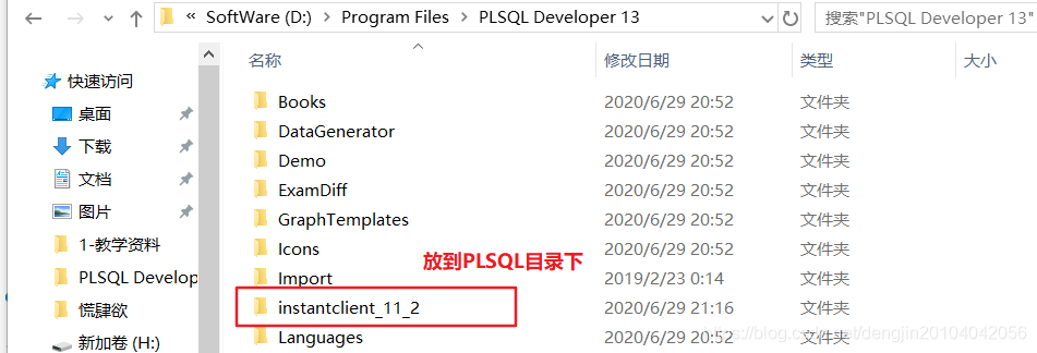 PLSQL Developer13.0.4注册和使用教程详解