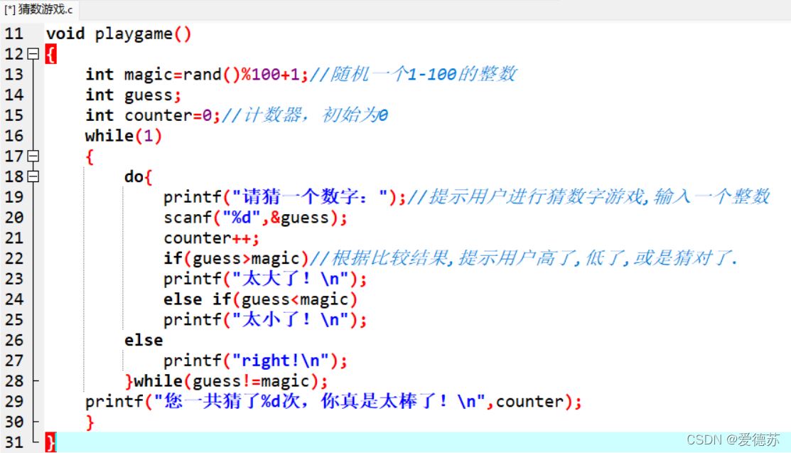 C语言实现猜数字游戏的两种方法