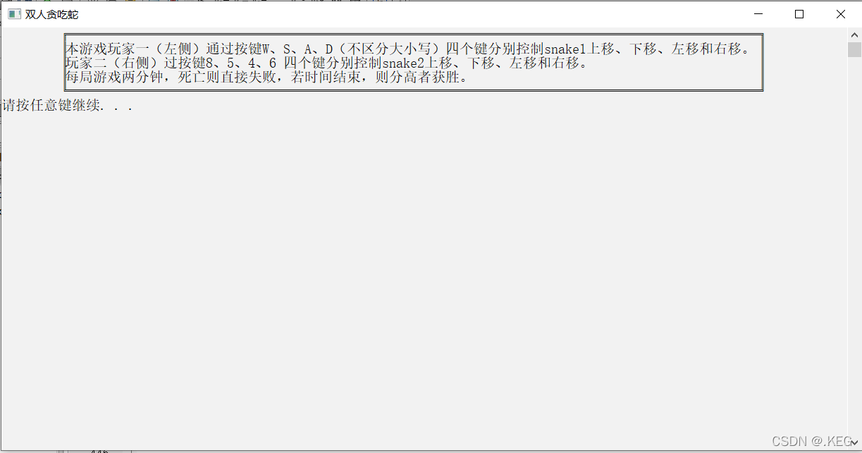 C语言实现双人贪吃蛇游戏实例代码