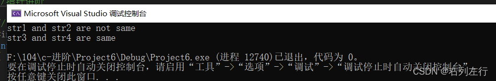 让我们一起来对C语言指针再分析