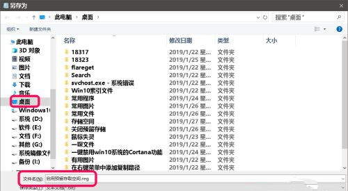 windows10系统如何启用/关闭保留空间？