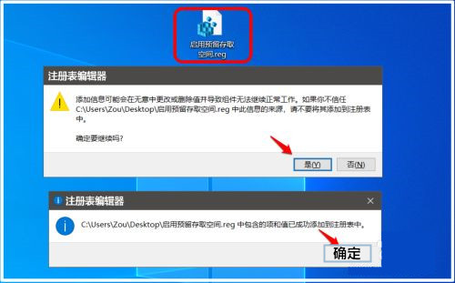 windows10系统如何启用/关闭保留空间？