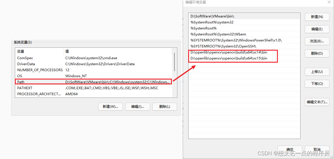 opencv4.5.4+VS2022开发环境搭建的实现