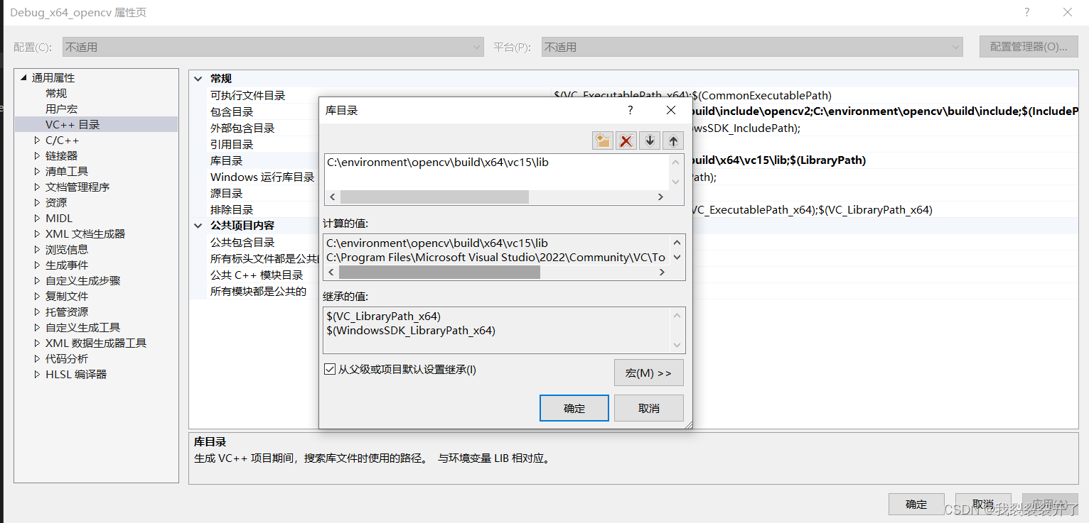 VS2022永久配置OpenCV开发环境的实现