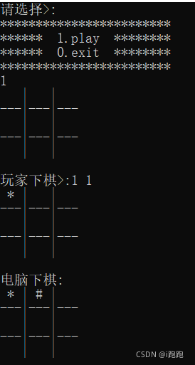 C语言三子棋一步步实现详程