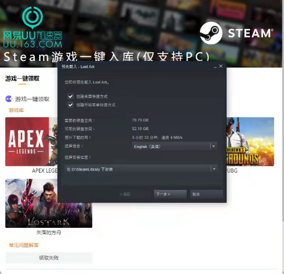 失落的方舟有中文版吗 游戏在Steam上怎么一键免费下载