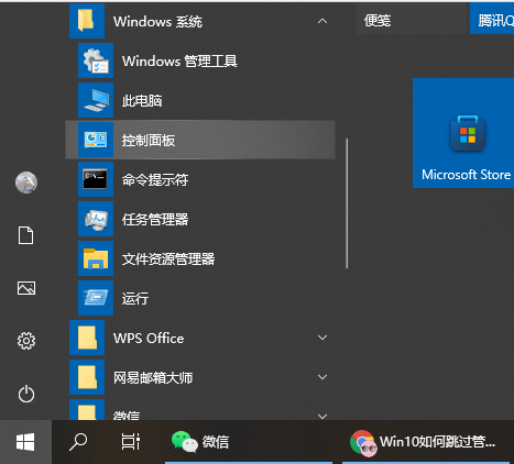 安装软件时windows10恶心的管理员权限怎么跳过