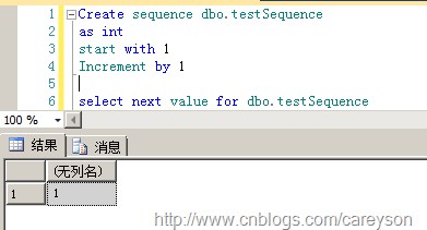 SQL Server新特性SequenceNumber用法介绍