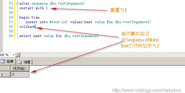 SQL Server新特性SequenceNumber用法介绍