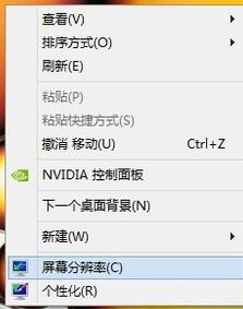 windows7显示器模糊调节方法