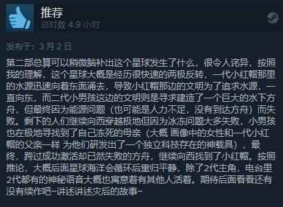 《远方涌变暗潮》现已发售 Steam综合评价“特别好评”