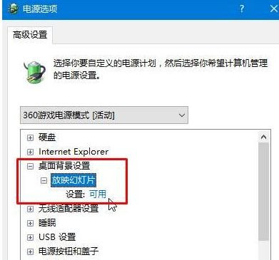 windows10设置锁屏幻灯片不自动放映怎么办？