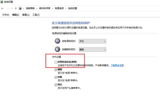 windows10设置自动关机没反应怎么回事？