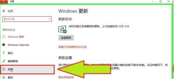 windows10重装系统保留个人文件和应用的操作方法