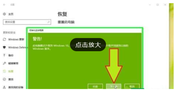 windows10重装系统保留个人文件和应用的操作方法