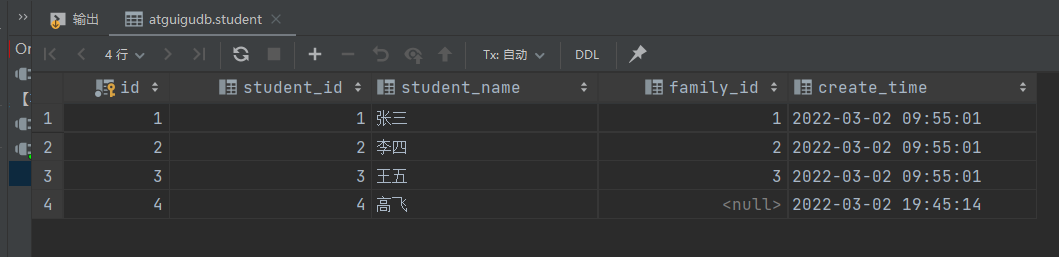 MySQL多表查询机制