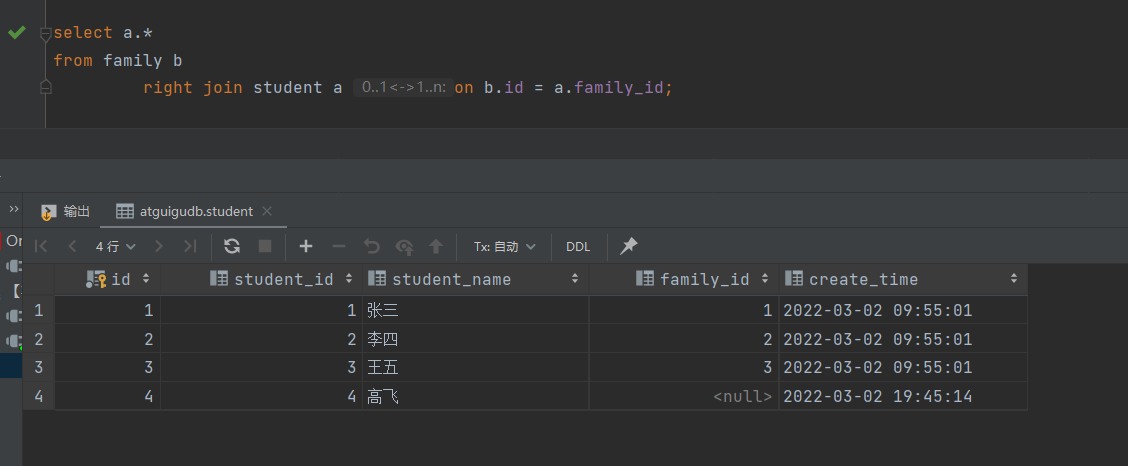 MySQL多表查询机制