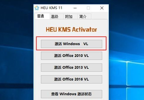 windows10系统怎么激活的教程