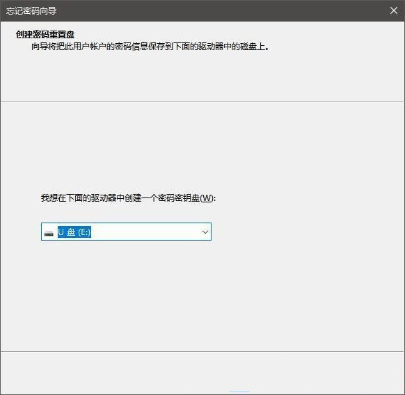 windows10密码重置盘怎么创建？windows10制作密码重置盘