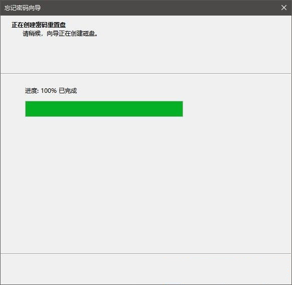 windows10密码重置盘怎么创建？windows10制作密码重置盘