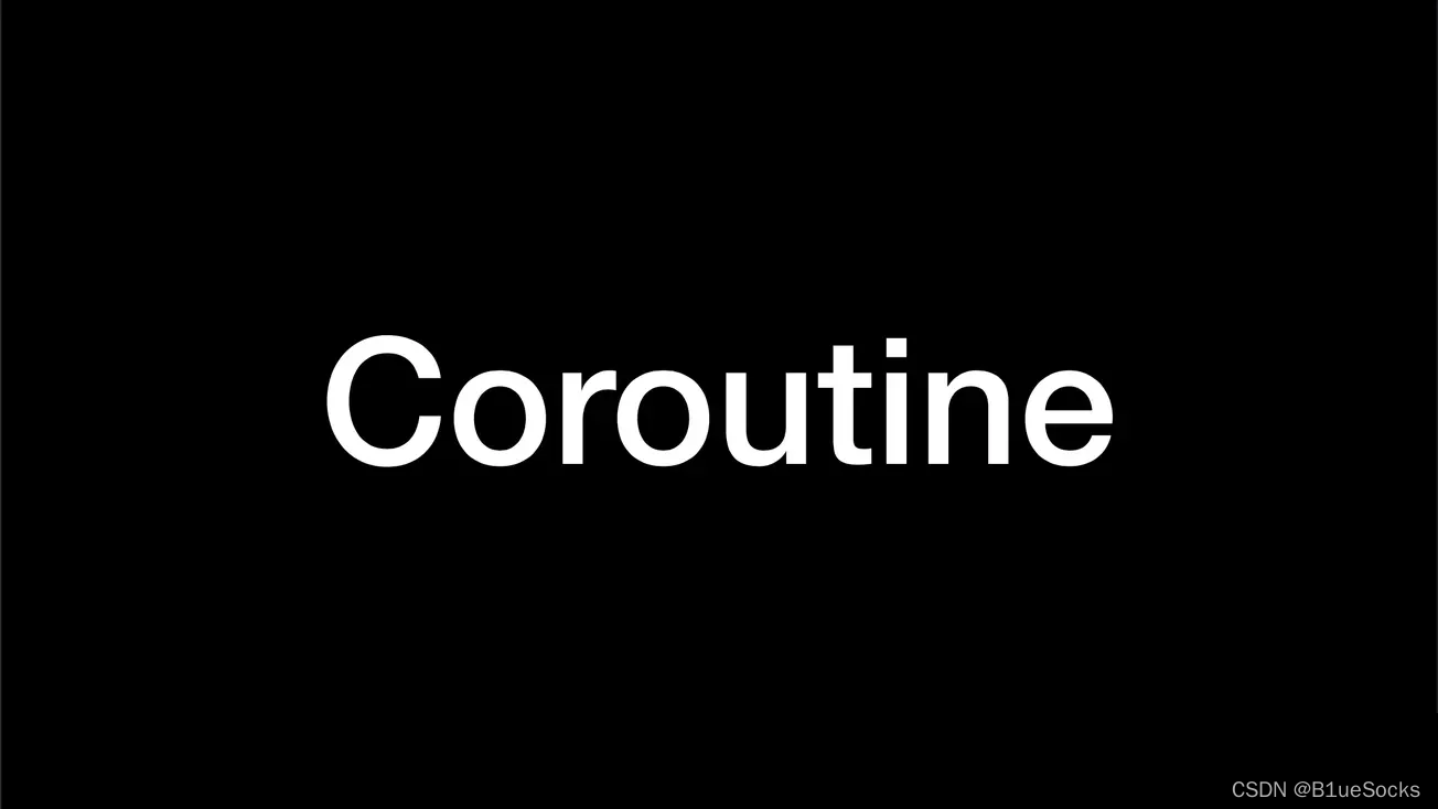 Android中的Coroutine协程原理解析