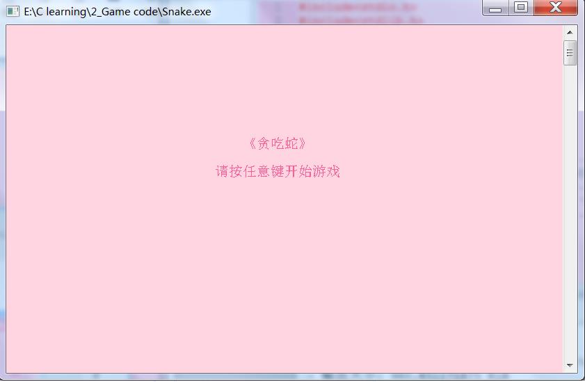 基于C语言实现贪吃蛇小游戏