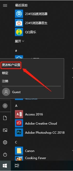 windows10系统如何添加电脑开机密码