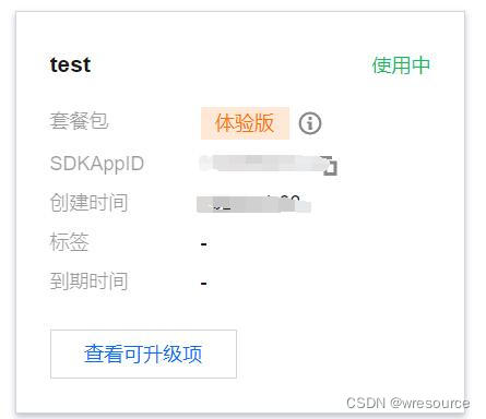 Android即时通讯设计(腾讯IM接入和WebSocket接入)