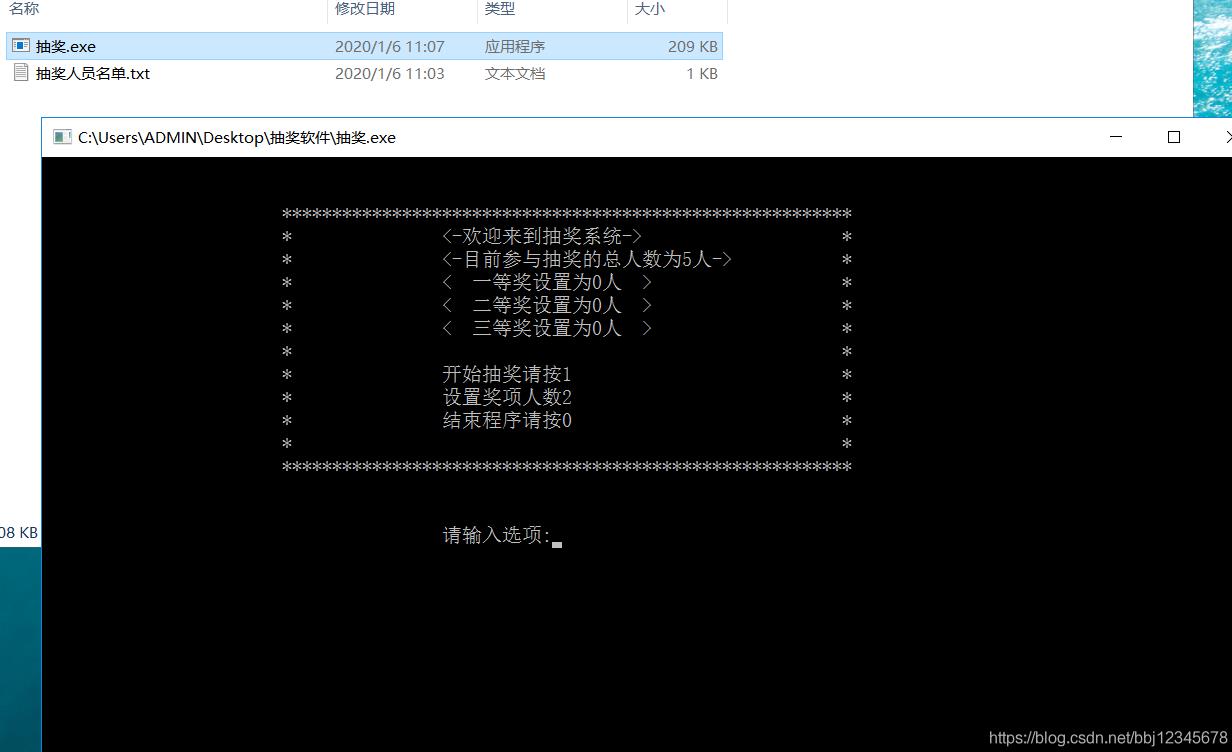 C语言实现简单的抽奖系统