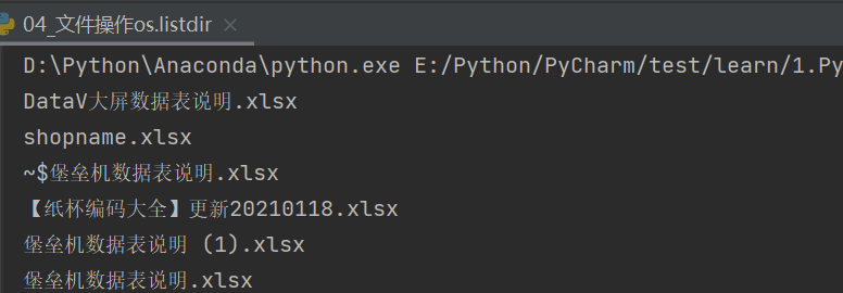 Python os和os.path模块详情