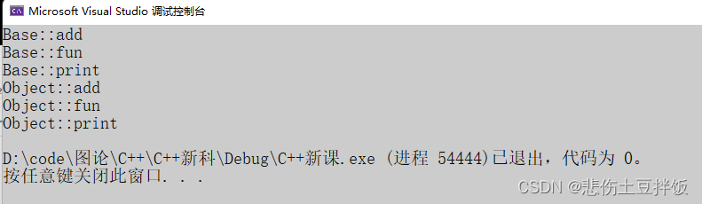 C++的多态与虚函数你了解吗