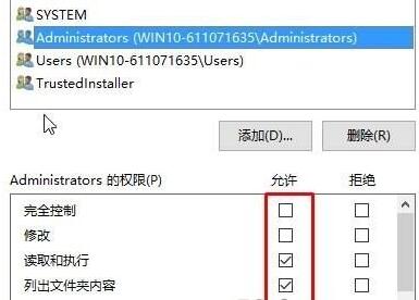 Windows10无法访问指定设备路径或文件怎么解决？