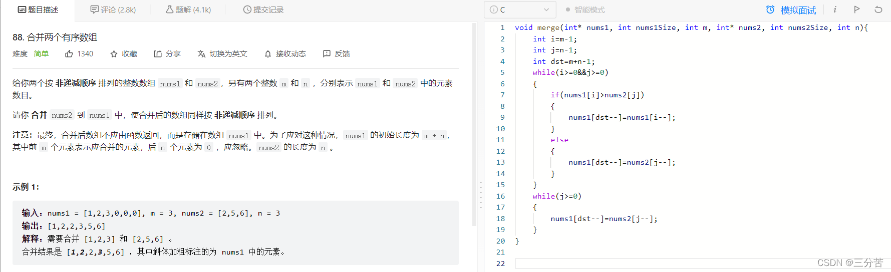 C语言经典顺序表真题演练讲解