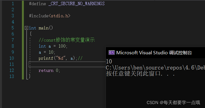 适合初学者的C语言常量类型的讲解