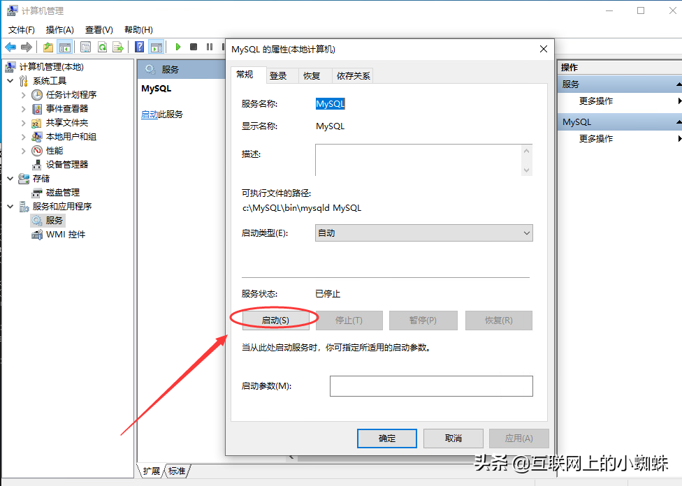 mysql环境变量配置成功图（数据库配置环境变量）