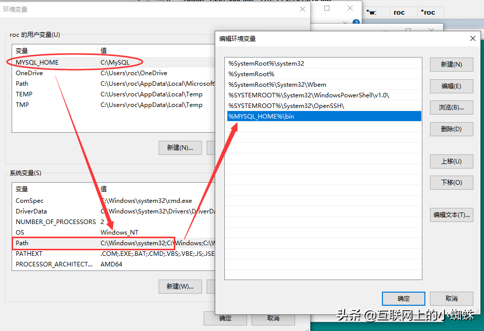 mysql环境变量配置成功图（数据库配置环境变量）