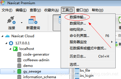 mysql数据迁移到oracle（oracle数据库常用命令）