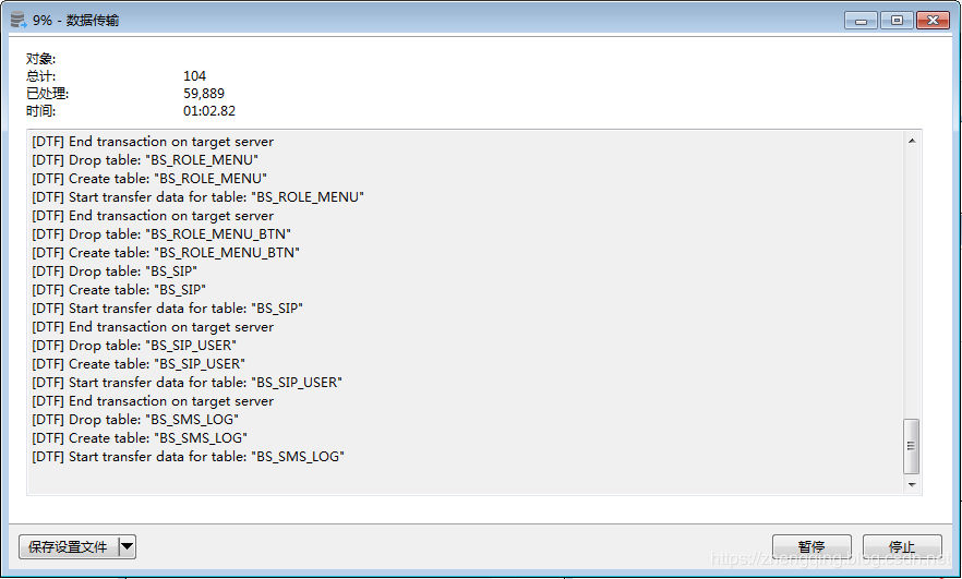 mysql数据迁移到oracle（oracle数据库常用命令）