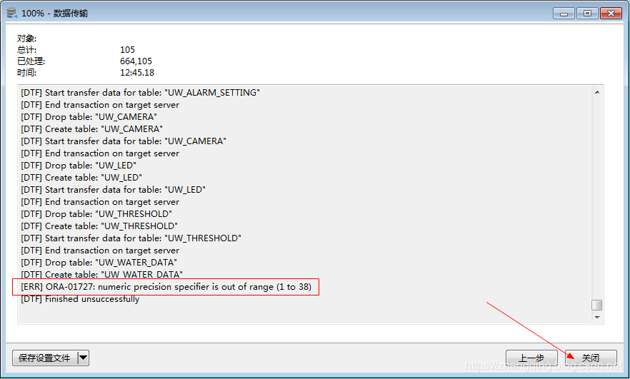 mysql数据迁移到oracle（oracle数据库常用命令）