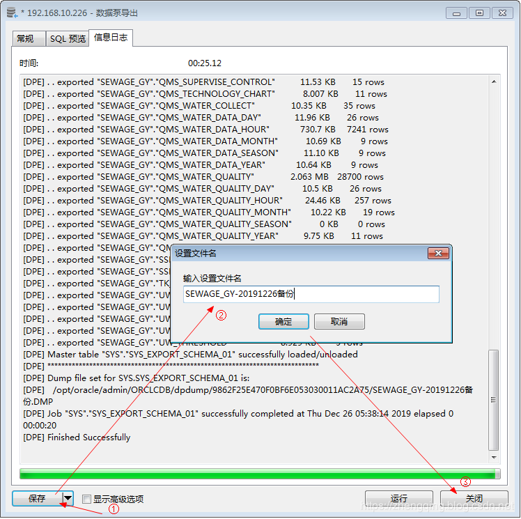 mysql数据迁移到oracle（oracle数据库常用命令）