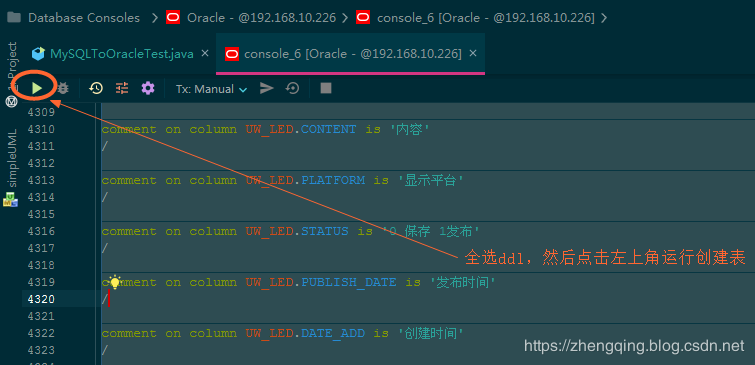 mysql数据迁移到oracle（oracle数据库常用命令）