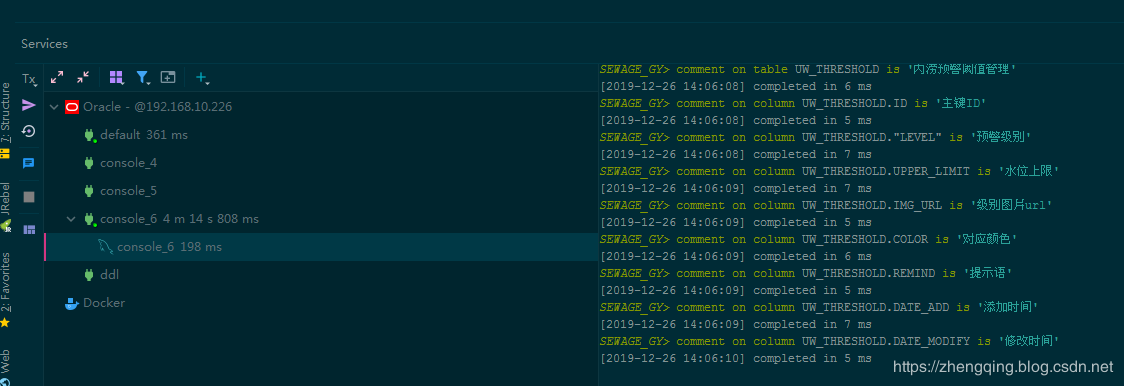 mysql数据迁移到oracle（oracle数据库常用命令）