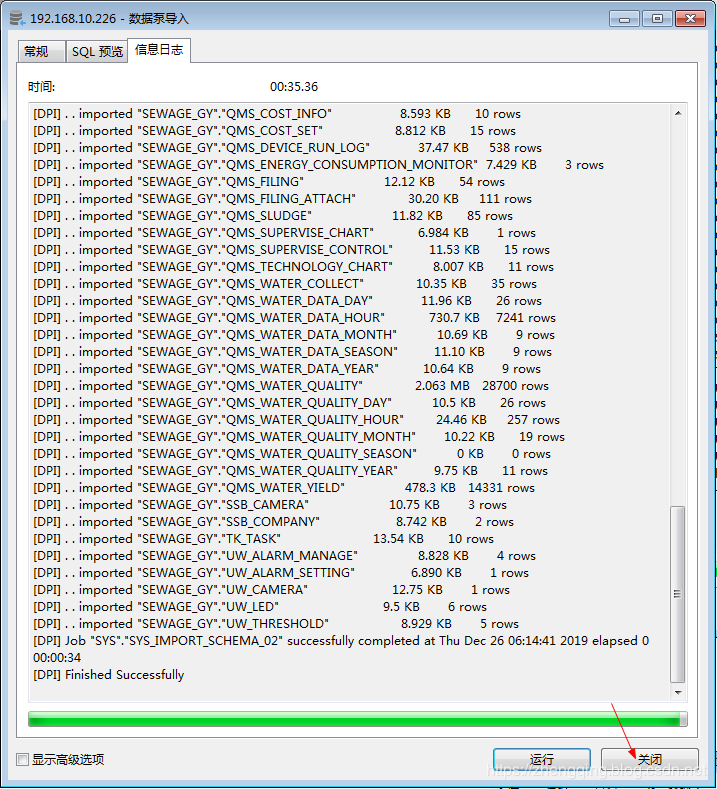 mysql数据迁移到oracle（oracle数据库常用命令）