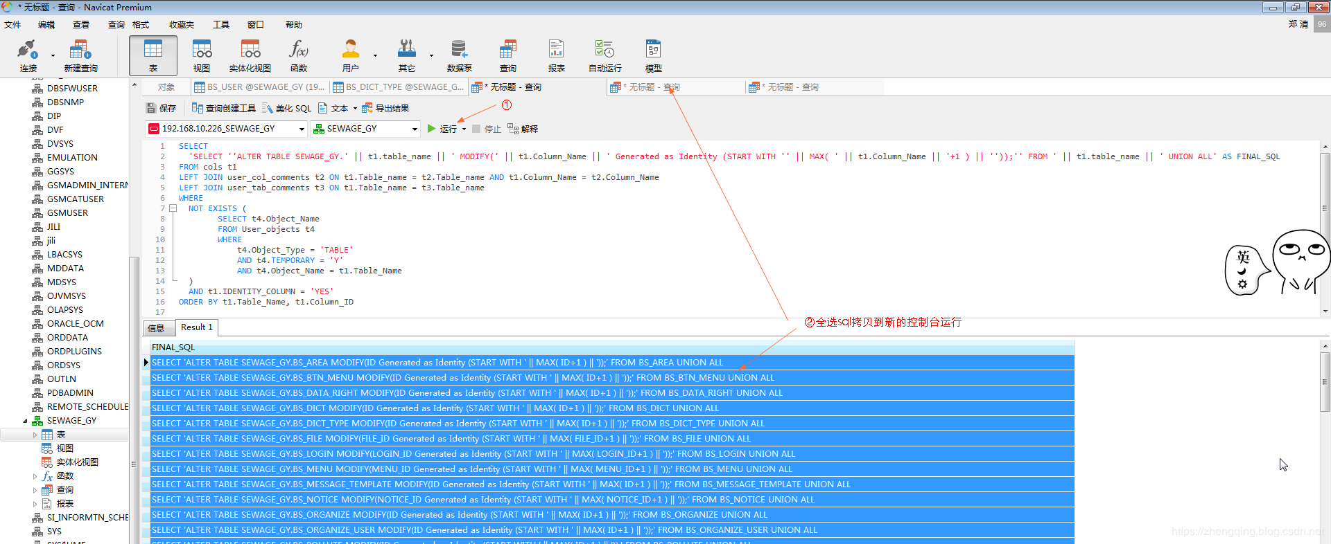 mysql数据迁移到oracle（oracle数据库常用命令）