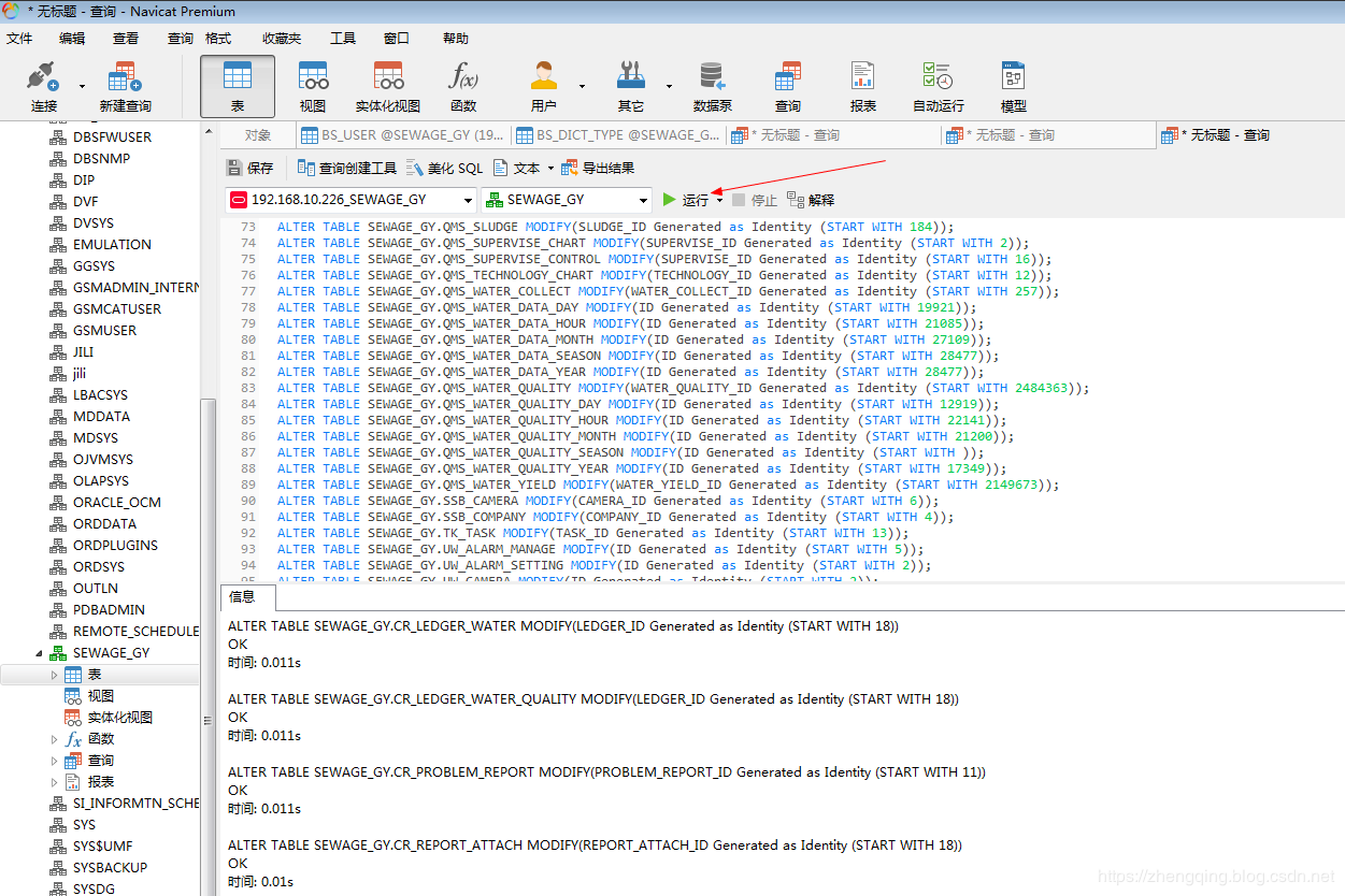 mysql数据迁移到oracle（oracle数据库常用命令）