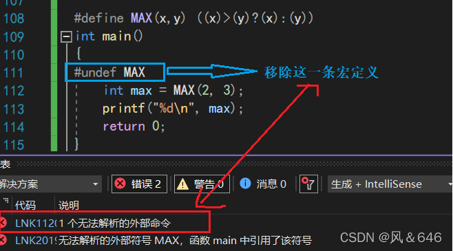 C语言程序的编译与预处理基础定义讲解