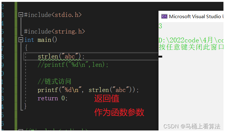 C语言超全面讲解函数的使用方法下